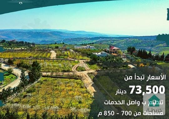 أرض سكنية للبيع في ناعور ** 9 دقائق عن كازية السلام ** من المالك مباشرة