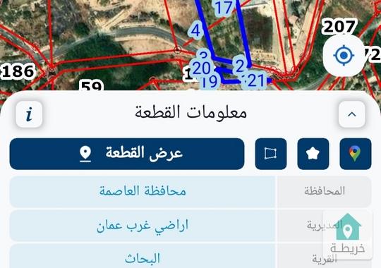 ارض للبيع عمان مرج الحمام البحاث