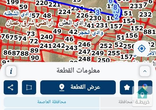 قطعة أرض للبيع وادي الحجر الزرقاء