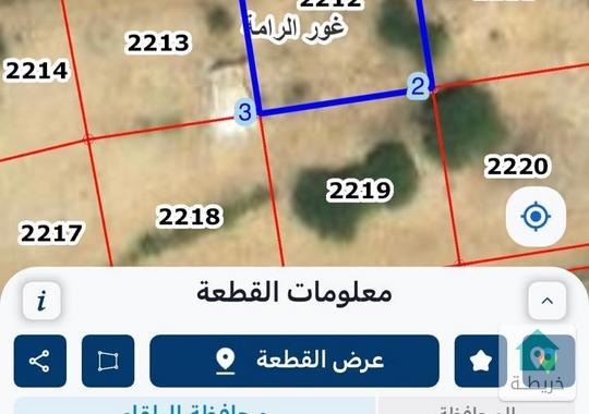 ارض للبيع منطقه مزارع مميزه جدا