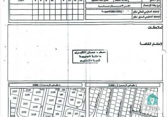 ارض٧٧٢م للبيع في عمان  ياجوز ام حليليفة ٠حي المنصور  