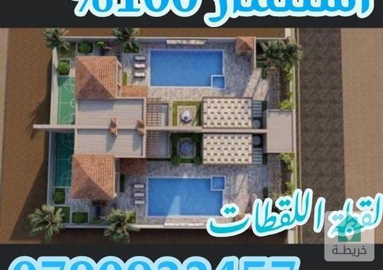 أرض مميزة للبيع 570 م الغور شميساني تصلح لشاليه او فيلا