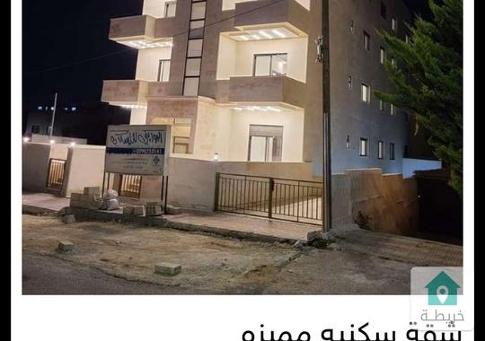 شقه سكنيه للبيع