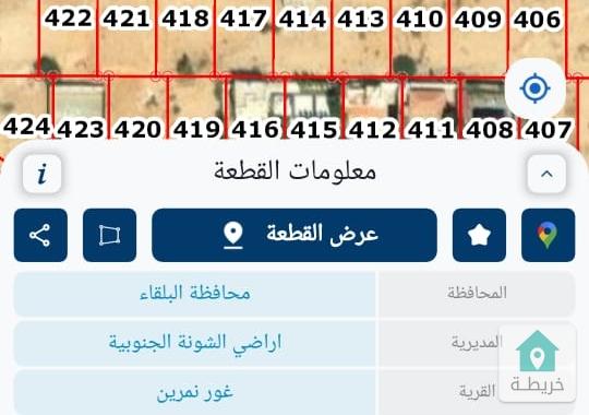 قطعة ارض للبيع في الاغوار 