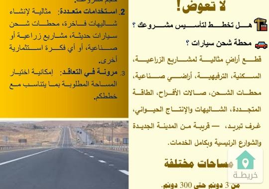 قطع أراضي للإيجار من المالك مباشرة مواقع مميزة 