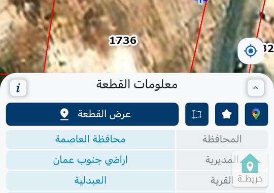  ارض للبيع في سحاب-العبدليه 