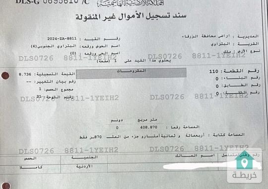 ارض للبيع من المالك مباشرة 