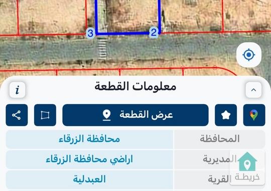 ارض للبيع في الزرقاء-مدينة الشرق 