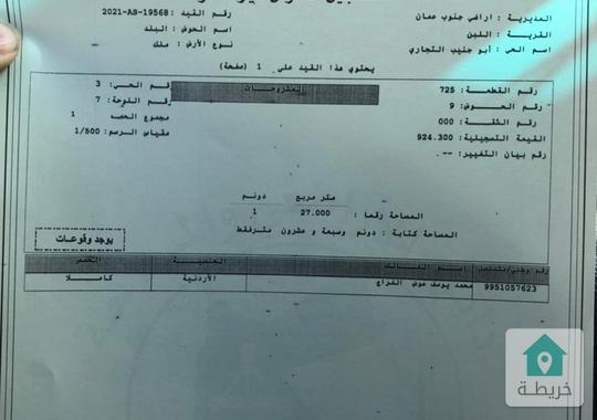 ارض دونم في منطقة اللبن حي ابو جنيب التجاري من المالك