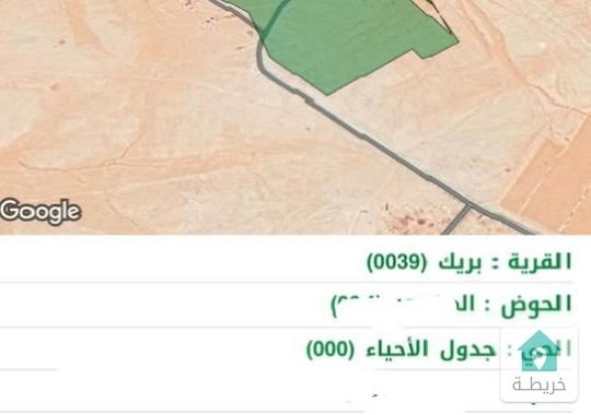 للبيع 490دنم بالاضافه الى بئر ماء مرخص 