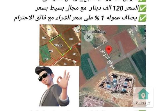 ارض زراعيه في موبص  اراضي شمال عمان