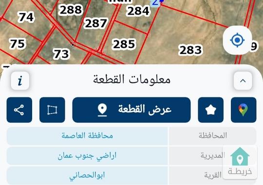 ارض استثمارية وبسعر 690دينار للدونم فقط اراضي جنوب عمان 