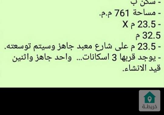 ارض بالكرسي بسعر ممتاز للبيع 