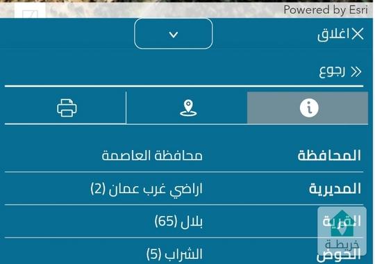 قطعة ارض قرية بلال للبيع