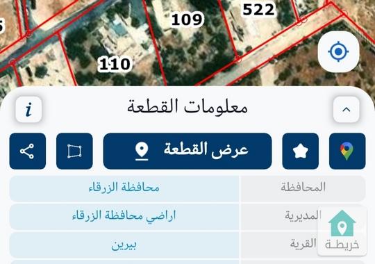 ارض للبيع من المالك مباشرة بيرين حوض ام البيار قرب متنزه الأمير هاشم مساحة ٥٠٤م قوشان مستقل منطقة فل