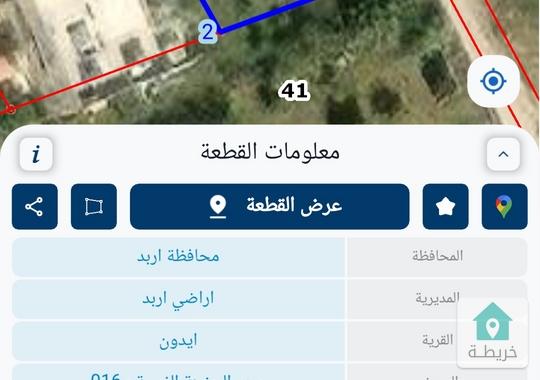 ارض للبيع ايدون صدر الحزينه الغربي 