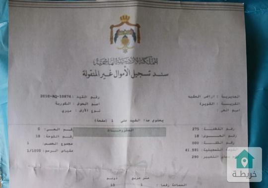 فرصة استثمارية رائعة قطعة أرض للبيع في منطقة القويرة بالقرب من مدينة العقبة مساحة الأرض 10 دونم 