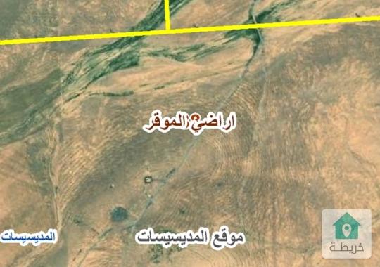 قطع اراضي في المدينه الجديده اراضي المديسيسات الموقر ملاصق تماما للمدينة الجديده والملعب الرياضي 