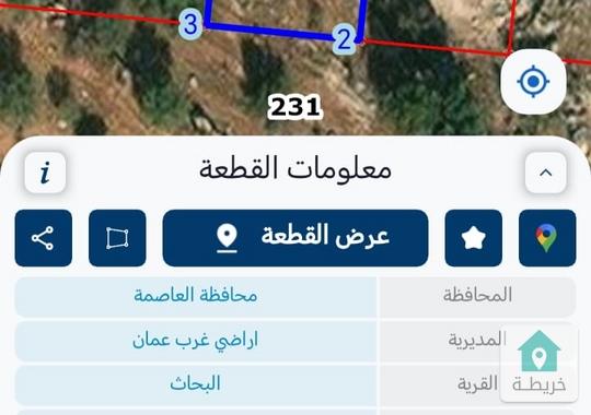 قطعة أرض بسعر و موقع مميزين ✨