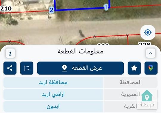 ارض للبيع اربد 