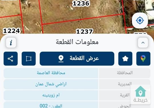 اجمل قطعه ارض في الجبيهه ام زويتينه واجمل اطلاله القطعه على شارع ١٢ متر