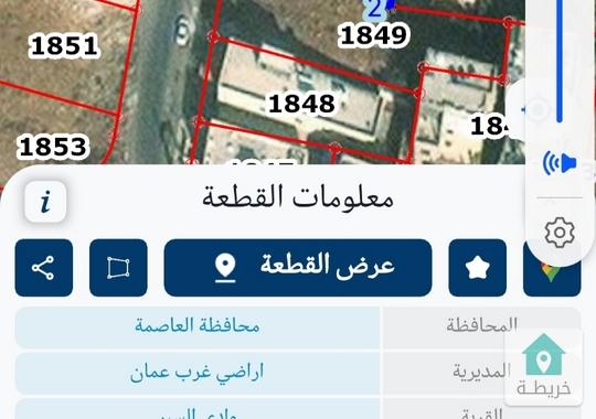 ارض للبيع ابو السوس حوض الدربيات ذات مساحة فاخره وبسعر مغري 