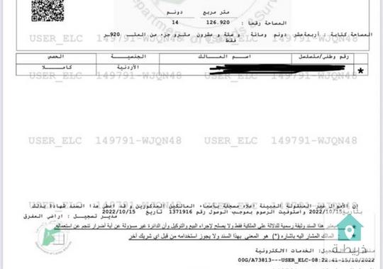 ارض للبيع في الزعتري المفرق