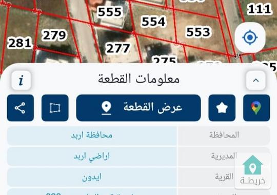 ارض للبيع ايدون