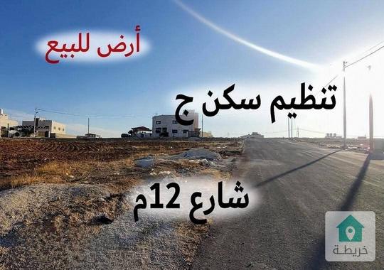 فرصة استثمارية مميزة قطعة أرض للبيع في عمان