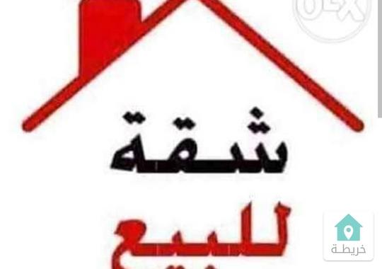 شقة فاخرة للبيع 