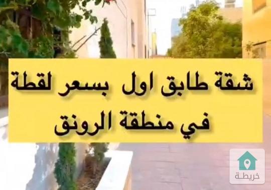 الرونق ، شارع سليمان الرمحي. عماره ٢٧ بجانب جامع السلام 