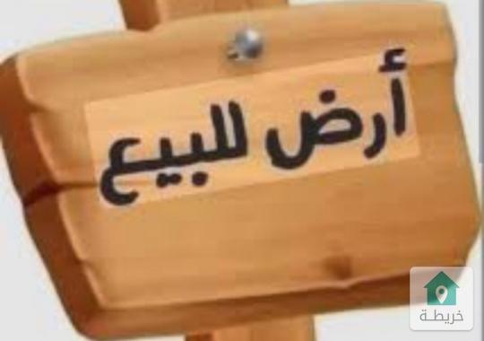 قطعة ارض للاستثمار