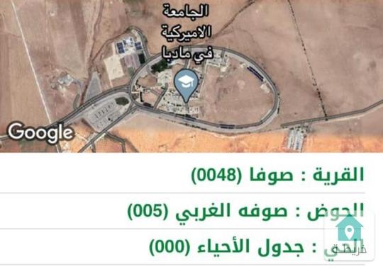 ارض مميزة للبيع قرب الجامعه الاميركية مادبا عشر دونمات