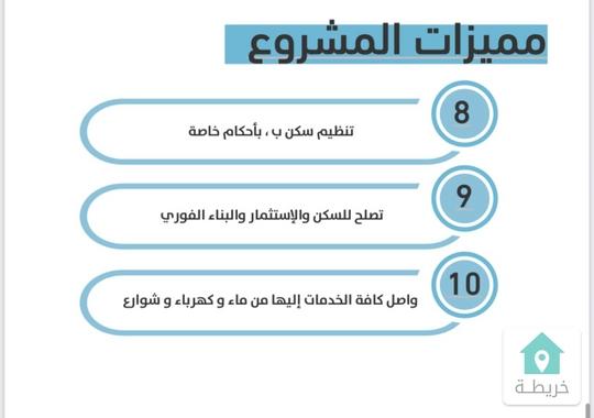 قطعة ارض للبيع في الشويفات هيلز  المساحة ٧٠٠ متر سكن ب خاص من المالك