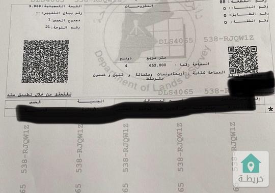 مزرعة في الصبيحي للبيع المستعجل و قابل للتفاوض 