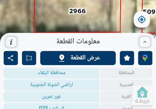 ثلاث قطع اراضي  متجاوره للبيع