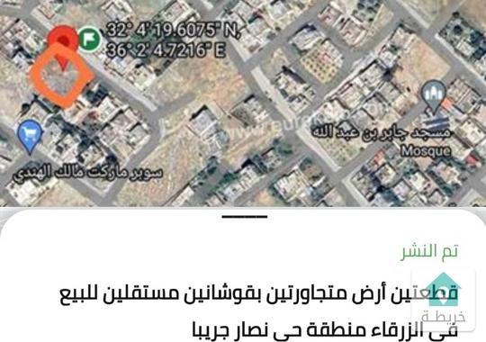 قطعتين ارض للبيع طريق بيرين جريبا حي نصار 550/553