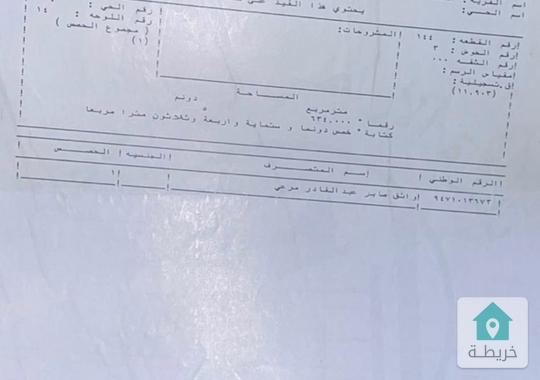 🌿✨ للبيع مزرعة مميزة خلف مطاعم قصر الجبل – طريق شارع الأردن ✨🌿