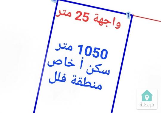 ارض للبيع اليادودة الحنو سكن أ بأحكام خاصة منطقة فلل قرب شارع المطار 1.7كم