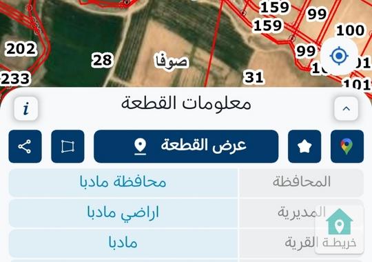 أرض بمادبا للبيع قرب الجامعة الامريكية حوض الحدب الجنوبي