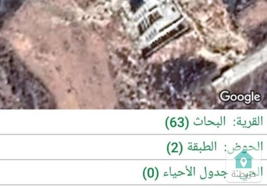 ارض مميزة للبيع مرج الحمام البحاث حوض الطبقة من اراضي غرب عمان  قريبة جدا من الترخيص