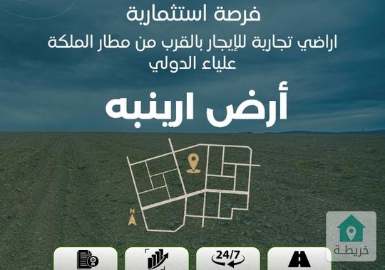 أرض بموقع استراتيجي على طريق العقبة الصحراوي،مثالية لإقامة محطة محروقات، منتجع سياحي