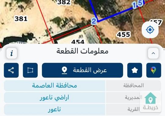 ارض للبيع في منطقة مرج الحمام