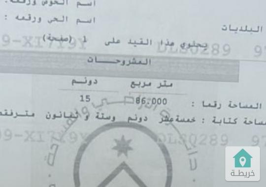 ارض للبيع رحاب 