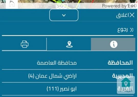 ارض  للبيع في ابو نصير 